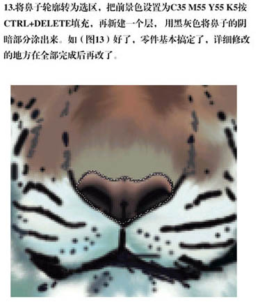 PS手绘草丛中的老虎插画(10)