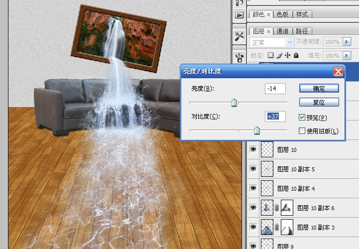 Photoshop创意图片合成之沙发流水效果(15)