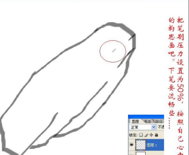 PS鼠绘非常简单的水墨花鸟画(3)