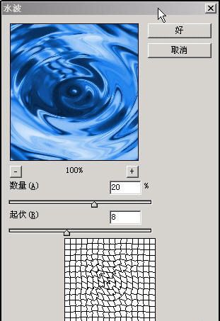 ps制作漂亮的蓝色水纹效果(10)
