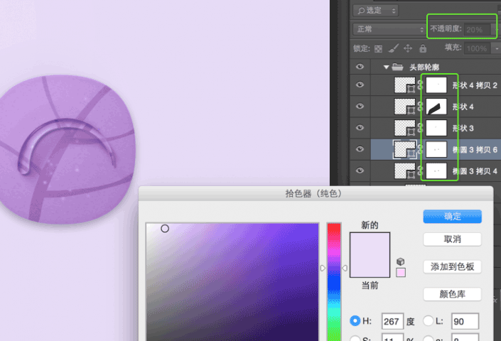 ps制作一款紫色的树叶水滴怪兽图标(23)