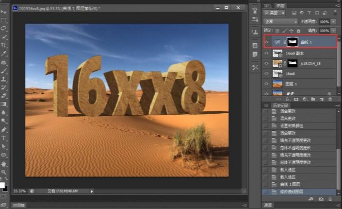 PS制作大气磅礴的沙漠3D立体字体(13)
