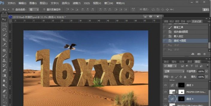 PS制作大气磅礴的沙漠3D立体字体(14)