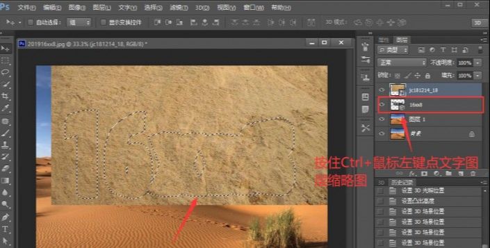 PS制作大气磅礴的沙漠3D立体字体(7)