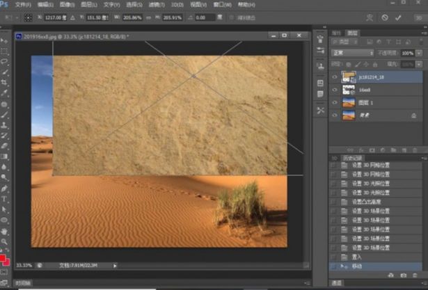 PS制作大气磅礴的沙漠3D立体字体(6)