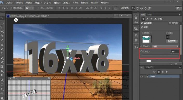 PS制作大气磅礴的沙漠3D立体字体(3)