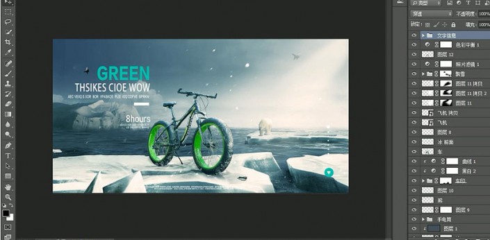 ps合成在北极的自行车海报(12)