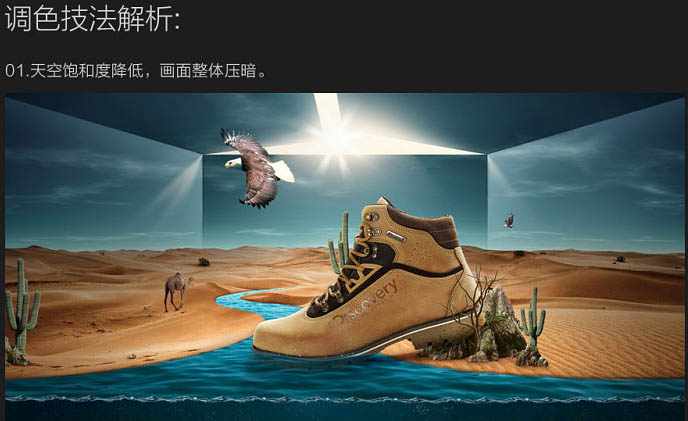ps设计沙漠主题男装运动鞋海报(13)