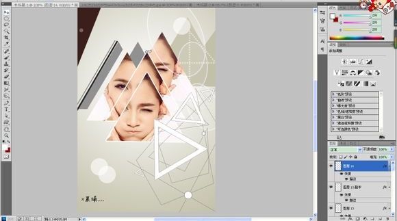 ps设计三角形叠加时尚海报(10)