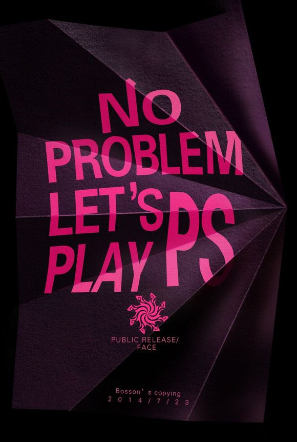 ps设计创意折痕海报