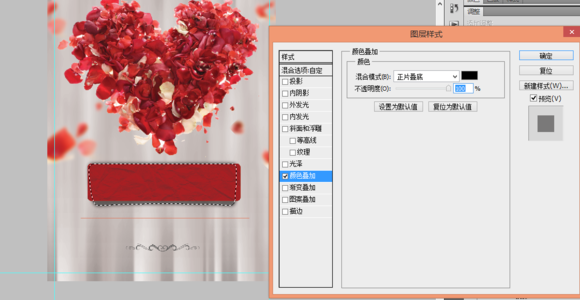ps设计红色玫瑰情人节主题海报(10)