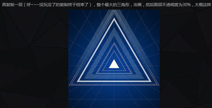 ps设计三角形放射光线图案(14)