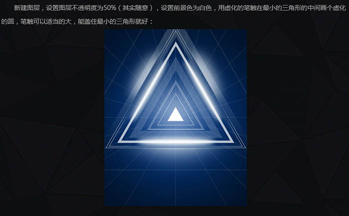 ps设计三角形放射光线图案(17)