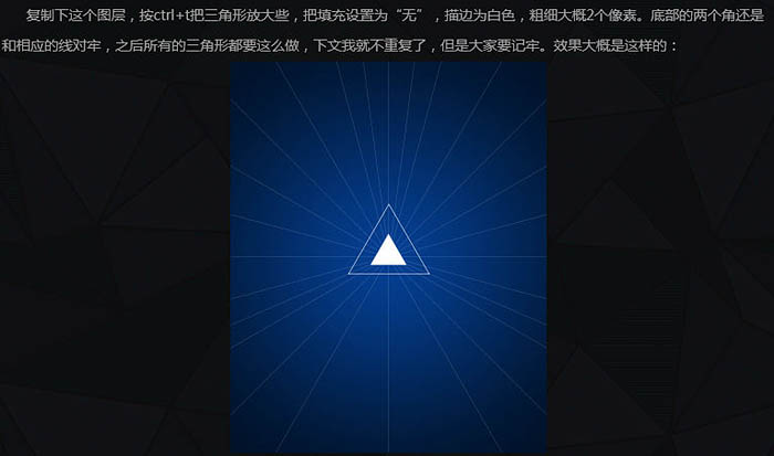 ps设计三角形放射光线图案(6)