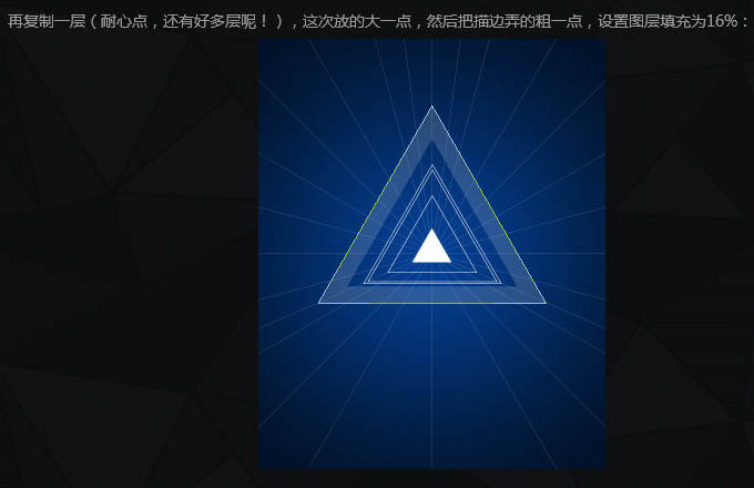 ps设计三角形放射光线图案(9)