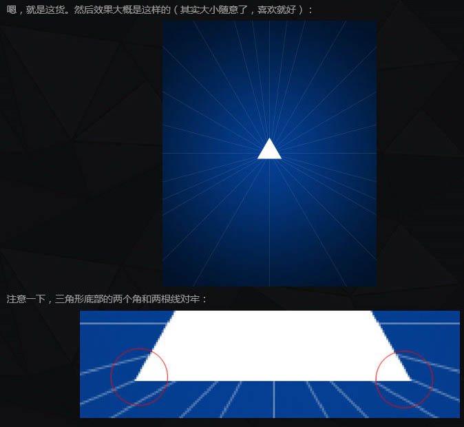 ps设计三角形放射光线图案(5)