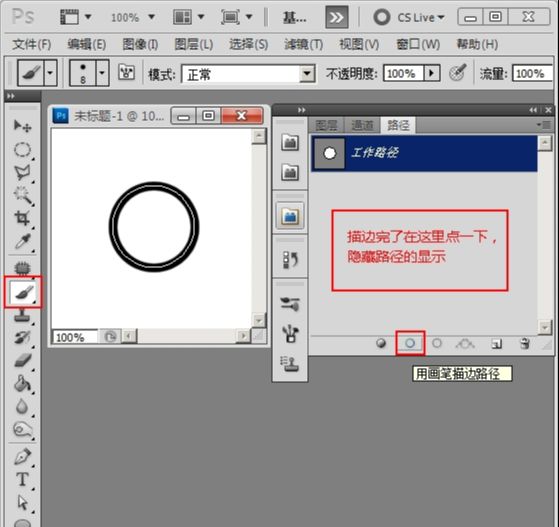 Photoshop制作loading加载等待GIF动画教程(4)