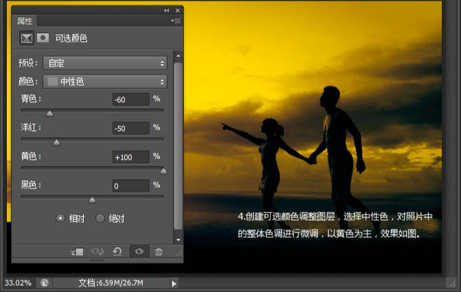 PS CS6打造黄昏色调外景照片(5)
