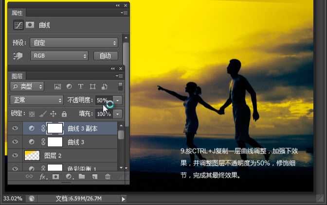 PS CS6打造黄昏色调外景照片(10)