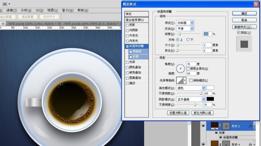 PS鼠绘逼真咖啡杯图标(39)