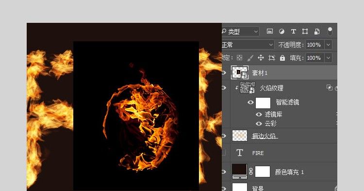 Photoshop设计时尚大气的燃烧火焰字(18)