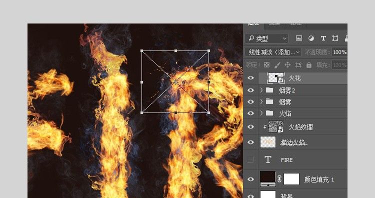 Photoshop设计时尚大气的燃烧火焰字(34)