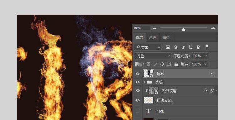 Photoshop设计时尚大气的燃烧火焰字(25)
