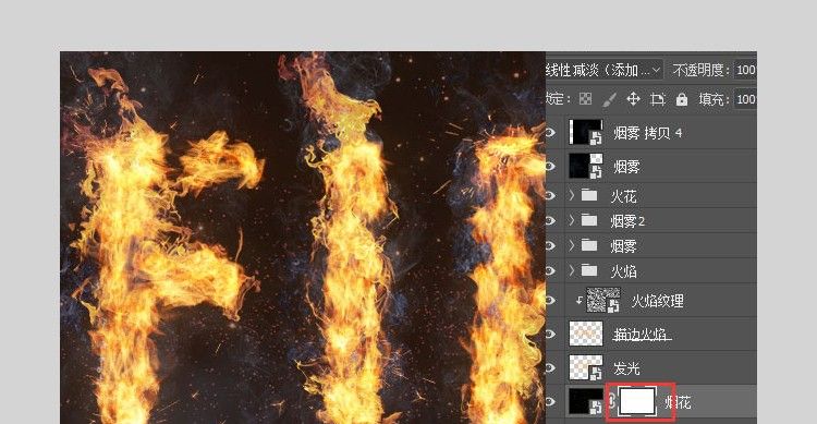 Photoshop设计时尚大气的燃烧火焰字(47)