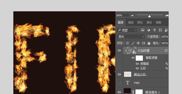 Photoshop设计时尚大气的燃烧火焰字(15)