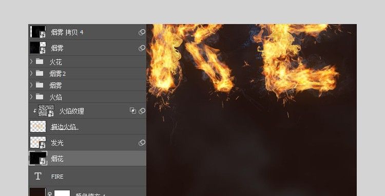 Photoshop设计时尚大气的燃烧火焰字(45)
