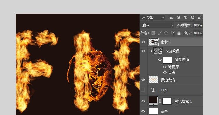 Photoshop设计时尚大气的燃烧火焰字(19)