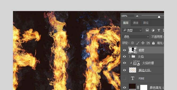 Photoshop设计时尚大气的燃烧火焰字(31)