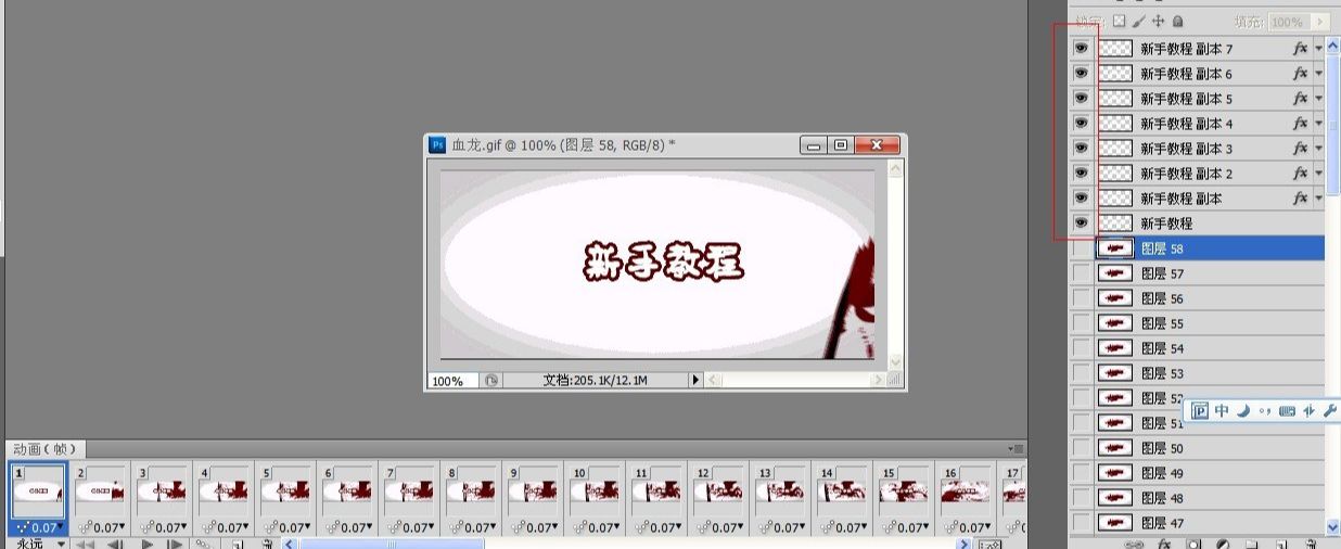 Photoshop CS5用视频素材制作血龙GIF动画(11)