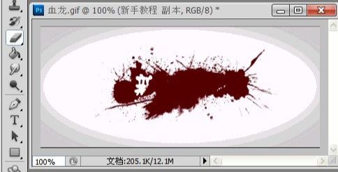 Photoshop CS5用视频素材制作血龙GIF动画(14)