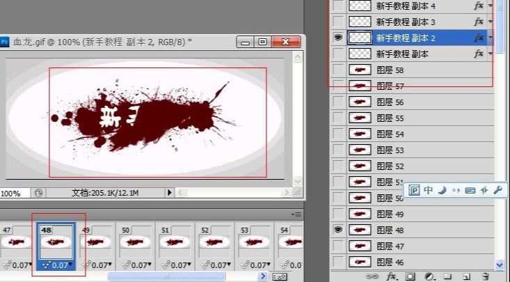 Photoshop CS5用视频素材制作血龙GIF动画(15)