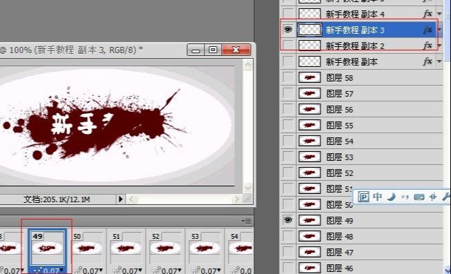 Photoshop CS5用视频素材制作血龙GIF动画(16)