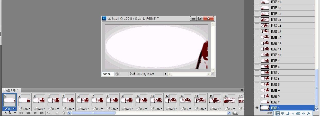 Photoshop CS5用视频素材制作血龙GIF动画(2)