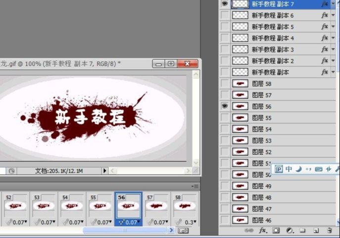 Photoshop CS5用视频素材制作血龙GIF动画(20)