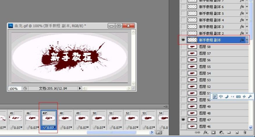 Photoshop CS5用视频素材制作血龙GIF动画(13)