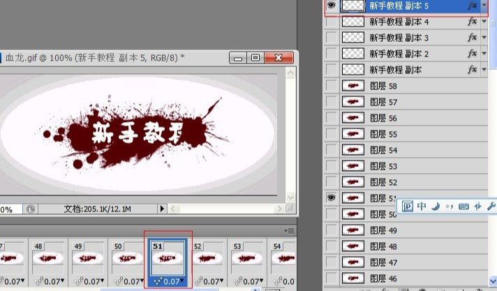 Photoshop CS5用视频素材制作血龙GIF动画(18)