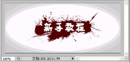 Photoshop CS5用视频素材制作血龙GIF动画(8)