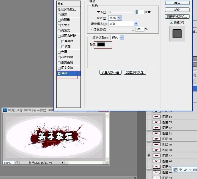 Photoshop CS5用视频素材制作血龙GIF动画(7)