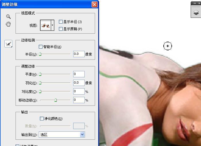 Photoshop CS5中如何用调整边缘工具抠图(5)