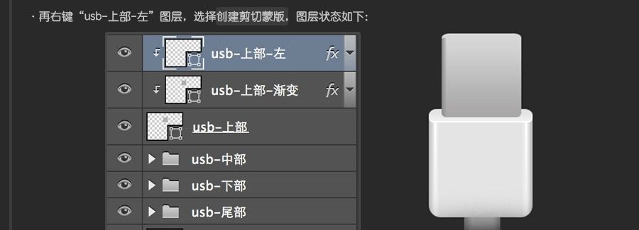 PS快速鼠绘USB接口图标详细教程(42)
