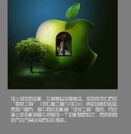 Photoshop创意合成苹果标志经典海报(17)