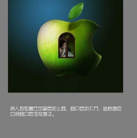 Photoshop创意合成苹果标志经典海报(13)
