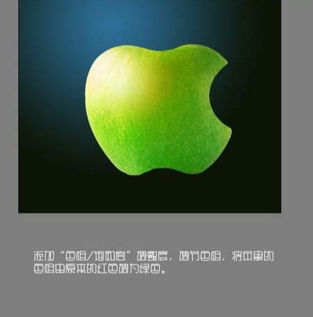 Photoshop创意合成苹果标志经典海报(5)