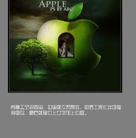 Photoshop创意合成苹果标志经典海报(19)
