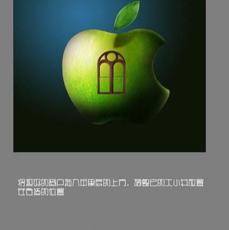 Photoshop创意合成苹果标志经典海报(10)