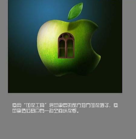 Photoshop创意合成苹果标志经典海报(11)